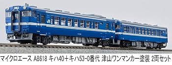 Amazon | マイクロエース Nゲージ キハ40 ＋ キハ53-0番代 津山